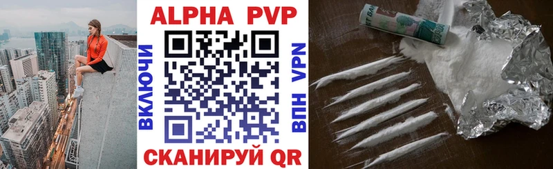 наркотики  kraken онион  Alpha PVP Соль  Анапа 