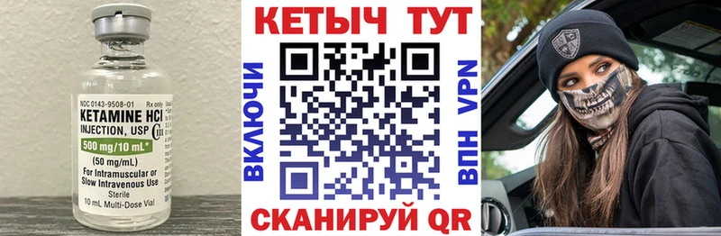 Кетамин VHQ Анапа